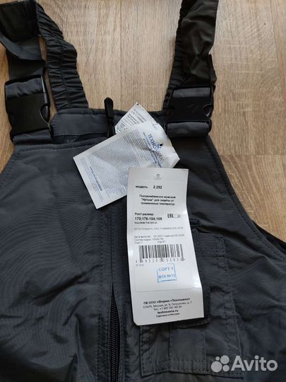 Спецодежда зимняя, до -40