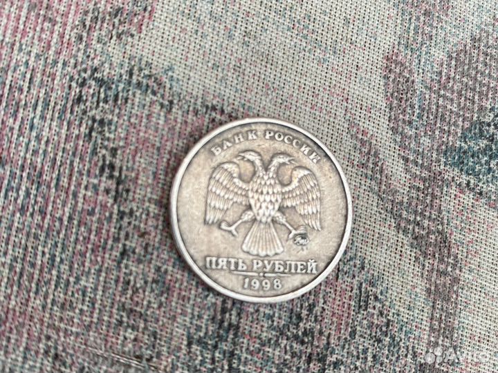 5 Рублей 1998г