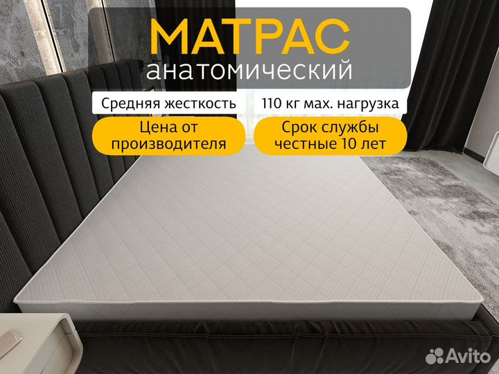 Матрас 140х200 анатомический новый с ППУ