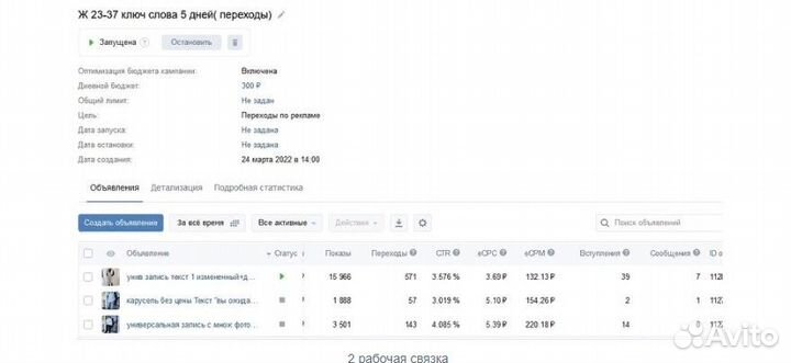 Услуги Таргетолога/Директолога/Маркетолога