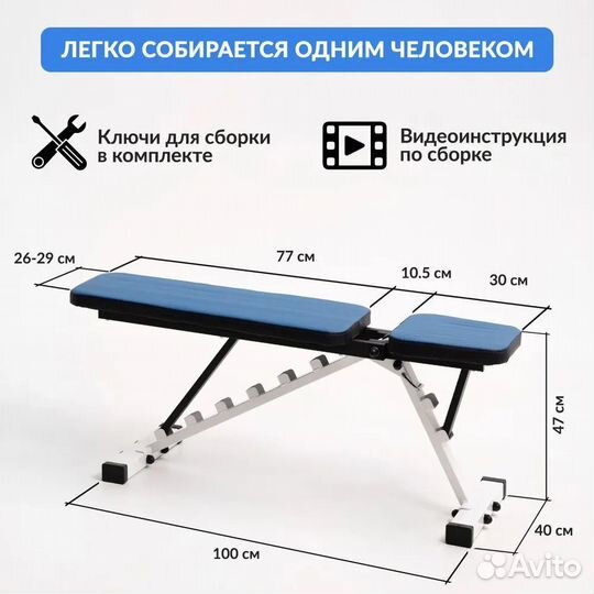 Скамья для жима регулируемая сталь 2 мм белая новая