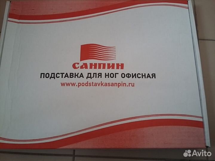 Подставка для ног офисная