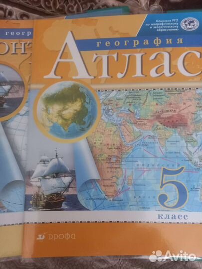 Атлас + к/к за 5 класс