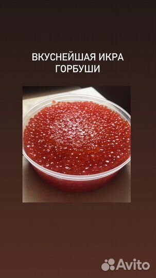 Красная икра горбуши 2023