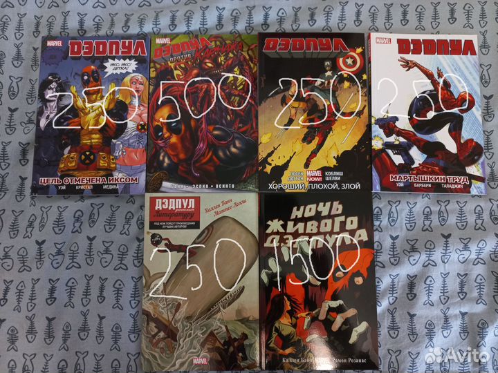 Серия комиксов про Дедпула