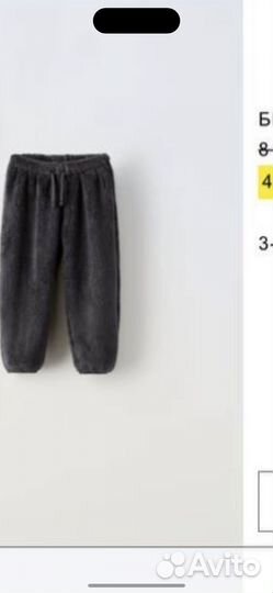 Штаны zara 98 утепленные