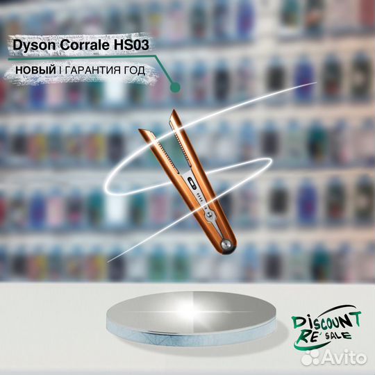 Dyson Corrale HS03 Bright Copper/Bright Nickel