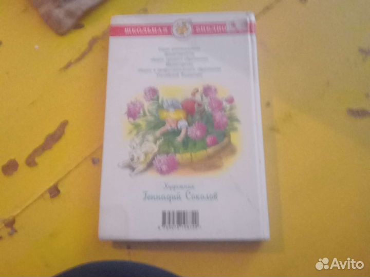 Тедская Книжка