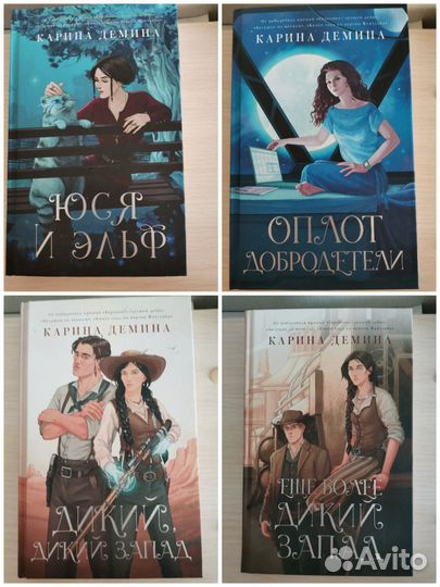 Карина Демина