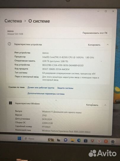 Ноутбук Lenovo 520-15ikb, проц.-i5-8250u, ssd