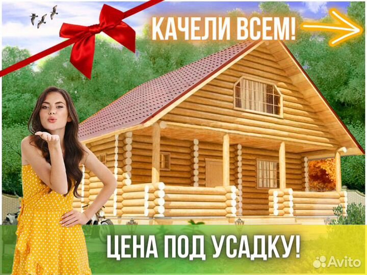 Сруб дома из бревна ручной рубки Не Бруса 9x8