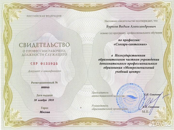 Сантехник электрик разводка