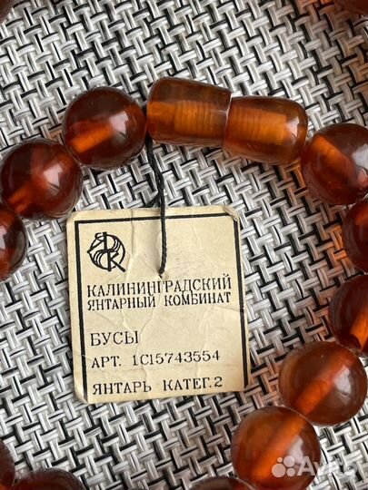 Бусы янтарь СССР