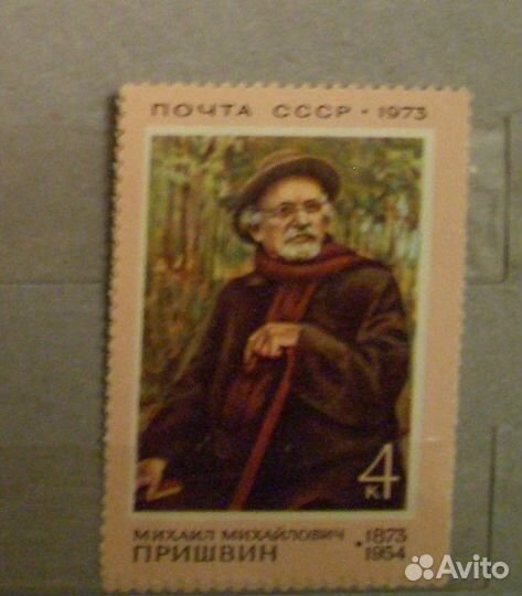 Марки СССР 1971 и 1973 гг