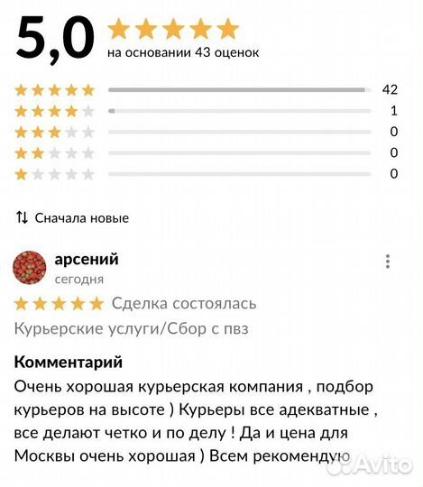 Курьер/Сбор с пвз/Сбор самовыкупов