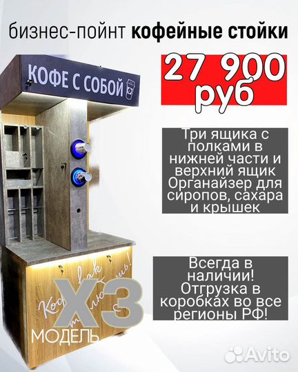 Кофейня самообслуживания.Кофе с собой Х3