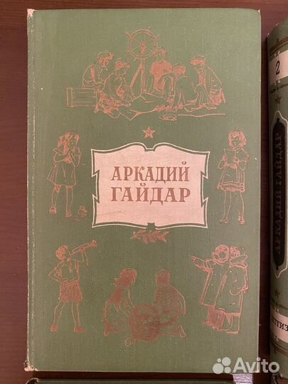 Аркадий Гайдар Собрание сочинений 1955-56 гг