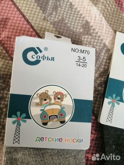 Носки детские