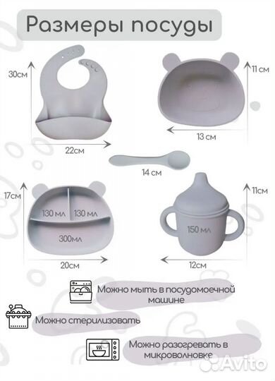 Набор детской силиконовой посуды