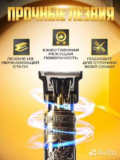 Триммер для усов и бороды