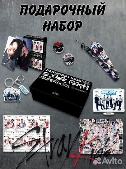 Подарочная коробка Box stray kids super bowl