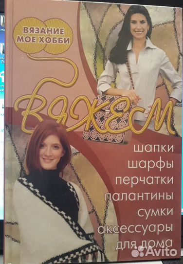 Н.Болгова Вяжем шапки, шарфы, перчатки, палантины