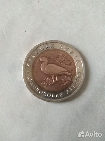 10 р Красная книга