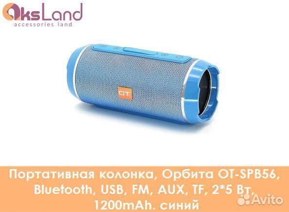 Портативная колонка, Орбита OT-SPB56, Bluetooth, U