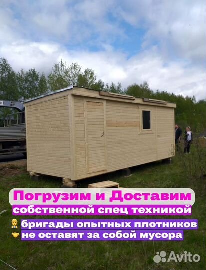 Хозблок