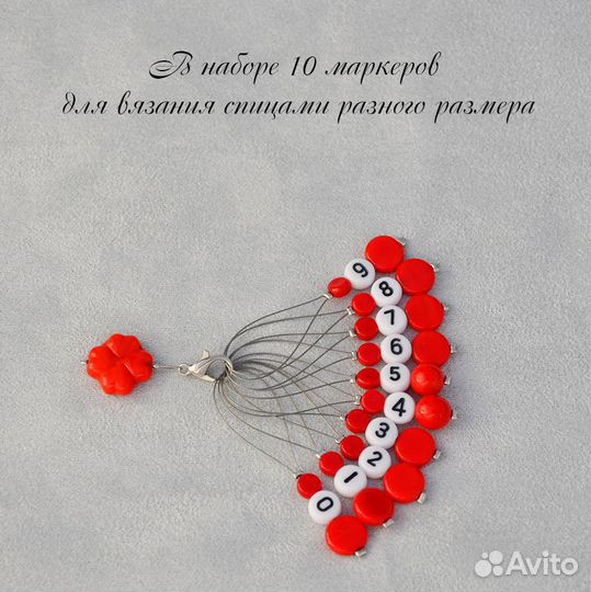 Маркеры для вязания, счетчик рядов