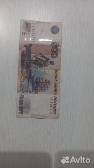 Купюра с красивым номером радар 8691869