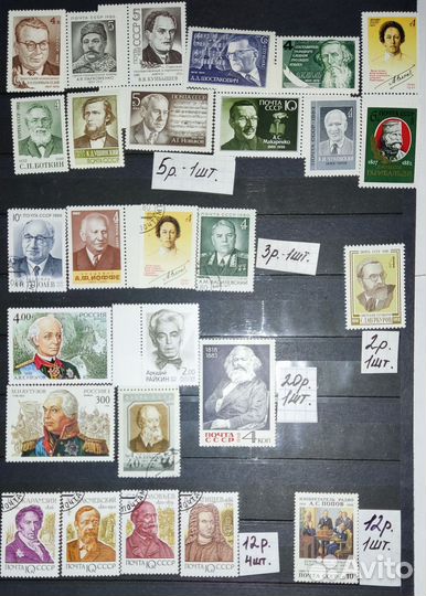 Марки-деньги. Марки почтовые