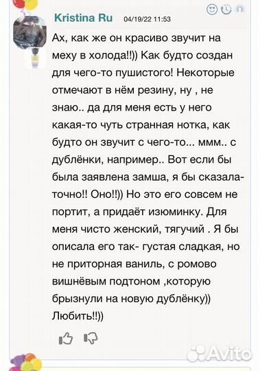 Рарфюм Side Effect Initio Parfums Prives