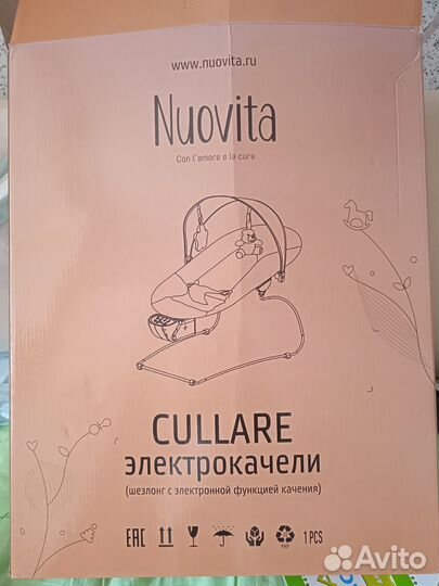 Детские электрокачели