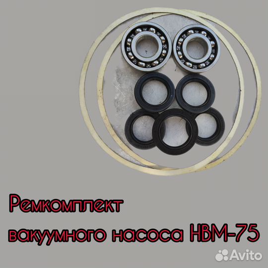 Ремкомплект вакуумного насоса нвм-75