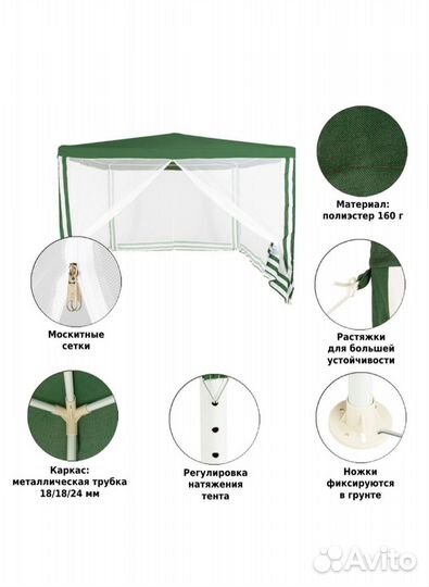 Шатер садовый тент 3*3 Green Glade