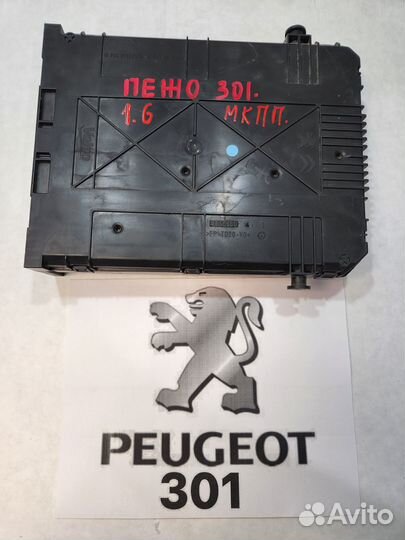 Блок предохранителей салонаpeugeot301 2013г.мкп-51