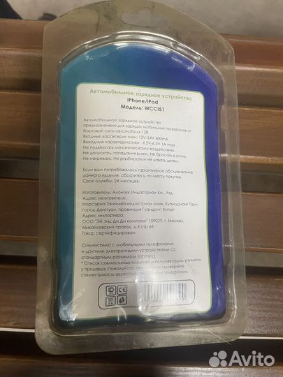 Прикуриватель