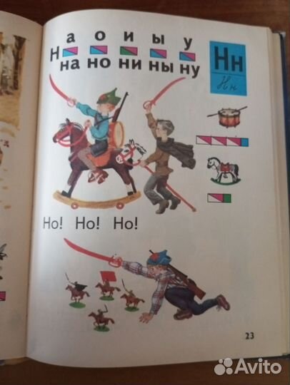 Букварь СССР