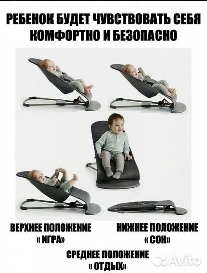 Шезлонг детский новый