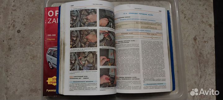 Руководство по ремонту Opel Astra G, Zafira