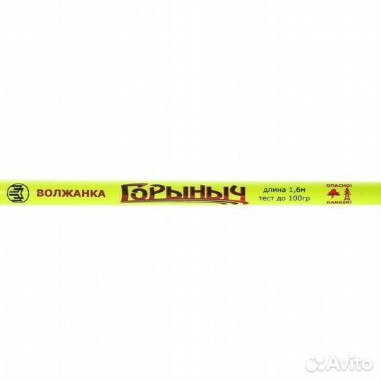 Удилище «Волжанка Горыныч»,1,6 м,2 сек,тест 100 г