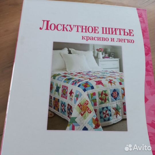 2 толстых альбома по пэчворку