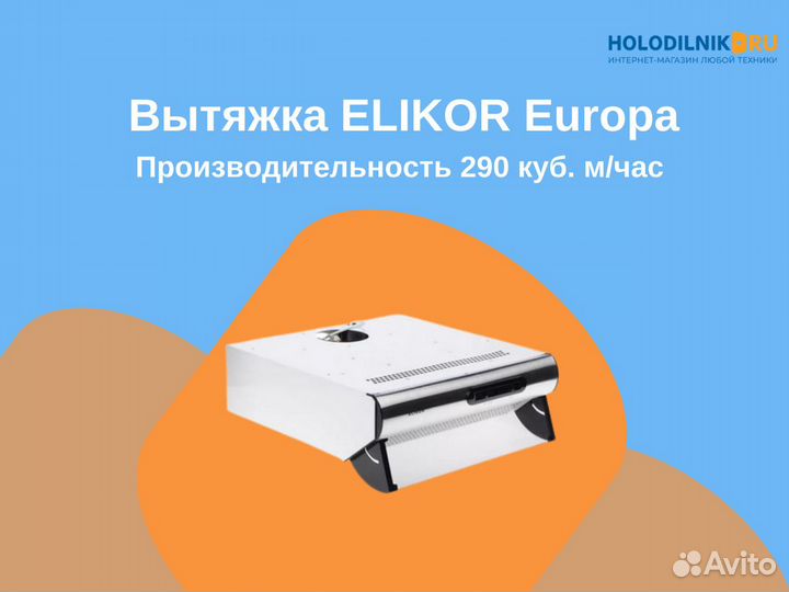 Вытяжка новая для кухни