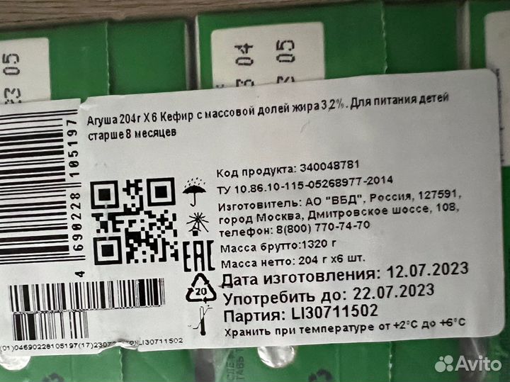 Детское питание