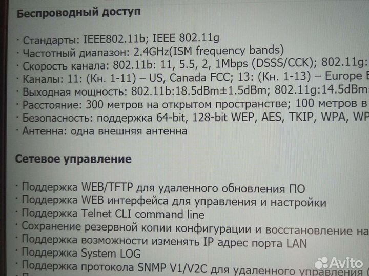 Модем интеркросс adsl
