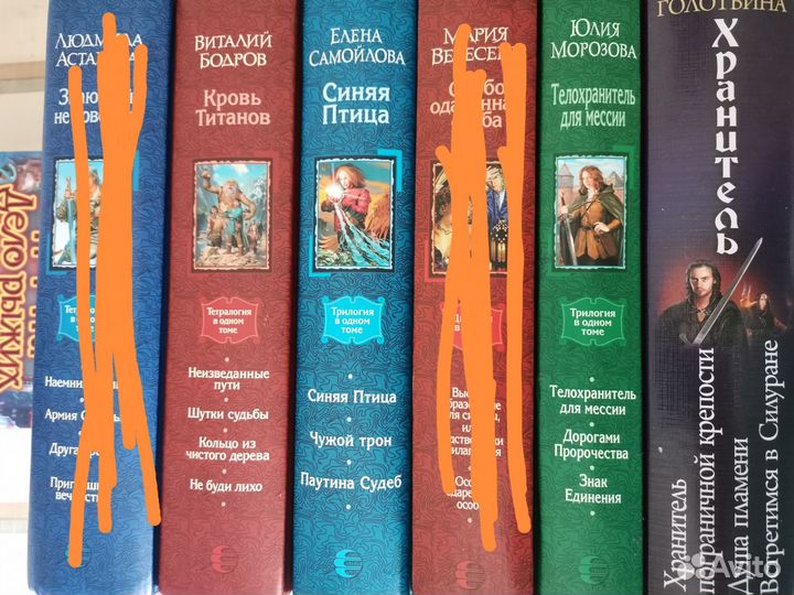 Российская фантастика, фэнтази