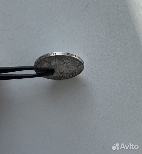 Один полтинник 1924 года