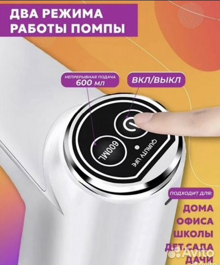 Автоматическая помпа для воды новая