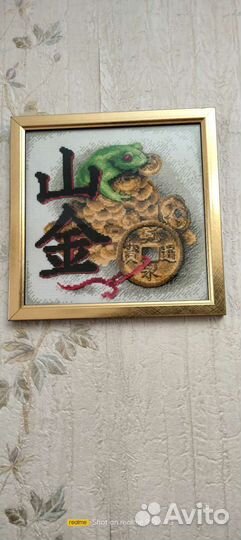 Денежная лягушка